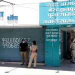 पुलिस को आता देख दुकान बंद किये बिना छोड़कर भागा व्यापारी