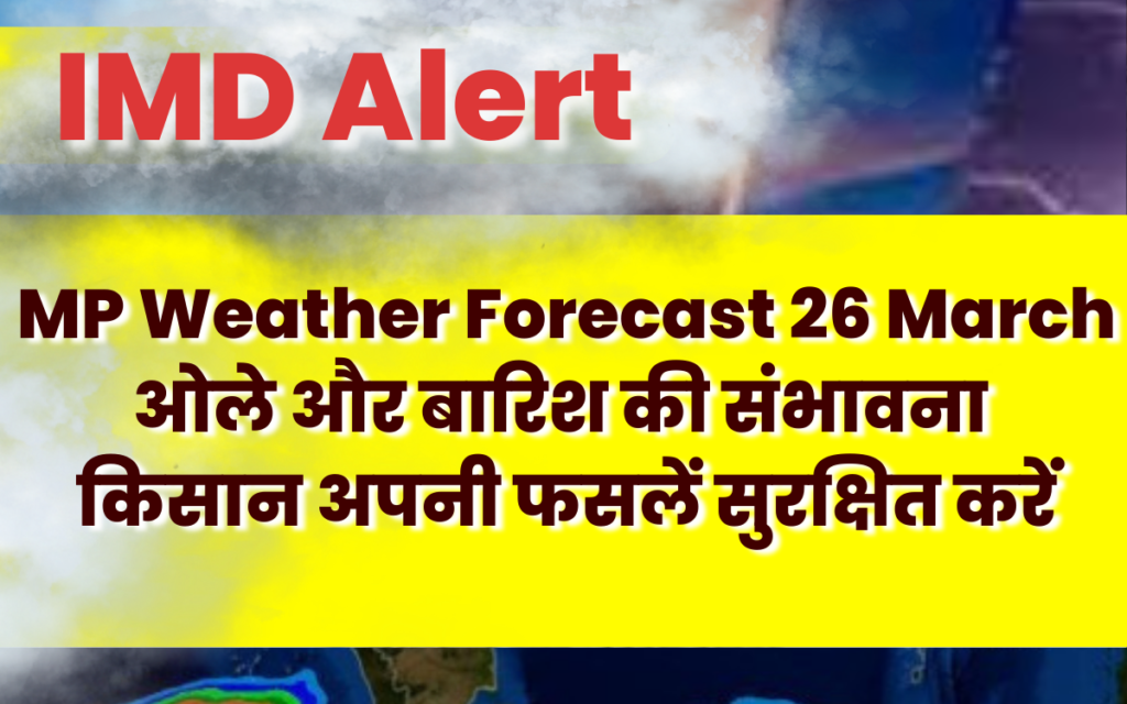 mp weather forecast