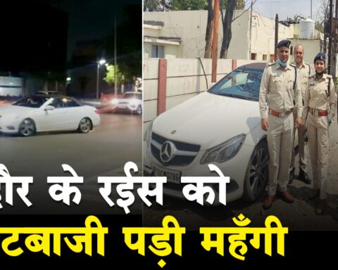 इंदौर में रईसजादे को स्टंटबाजी पड़ी महंगी, वीडियो वायरल होने के बाद पुलिस ने पकड़ा