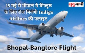 Bhopal-Banglore Flight