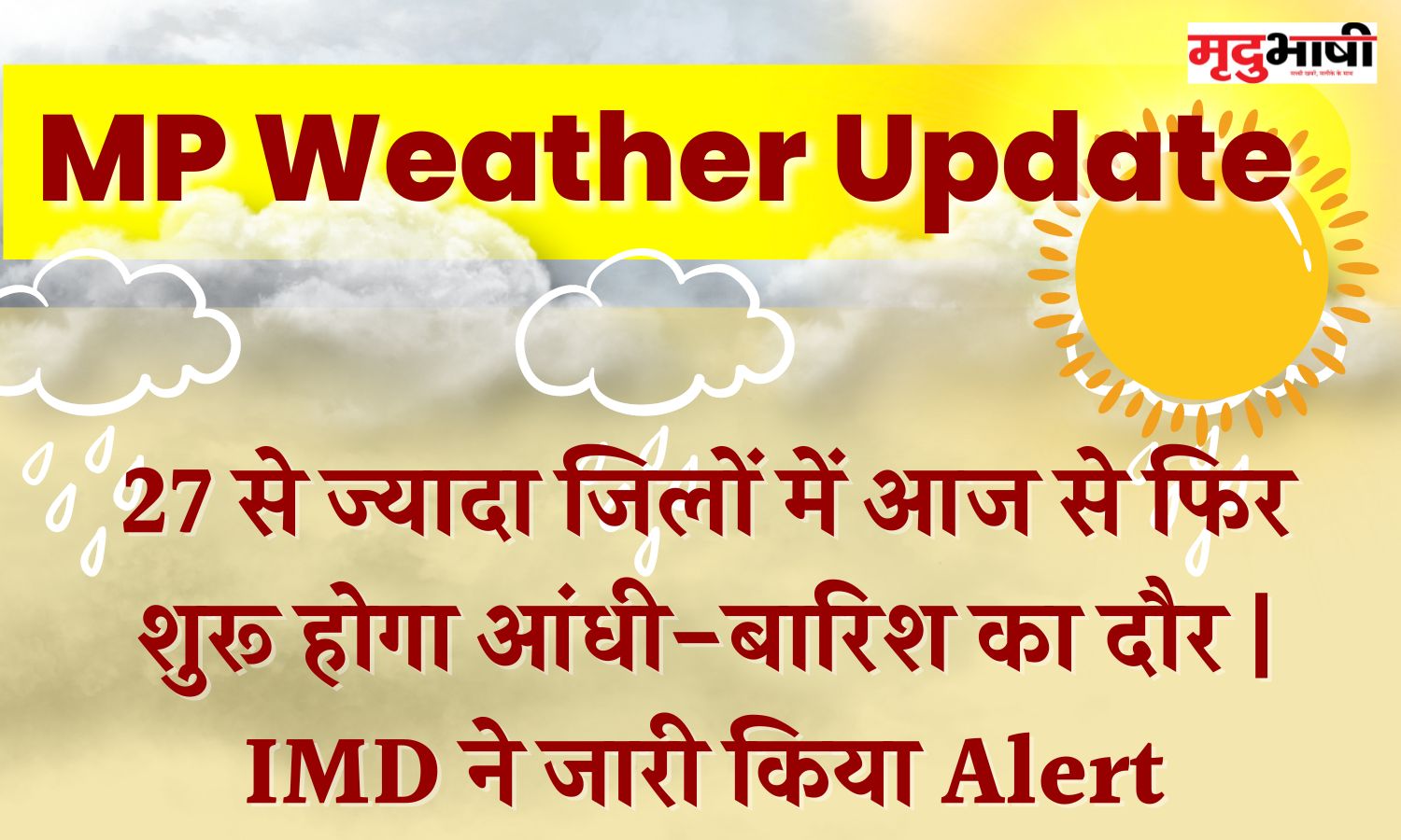 MP Weather Update: Sawan-like weather in the month of Vaishakh