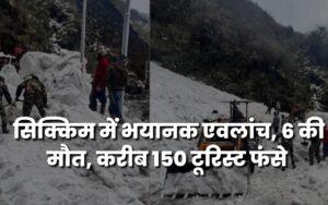 सिक्किम में भयानक एवलांच, 6 की मौत, करीब 150 टूरिस्ट फंसे