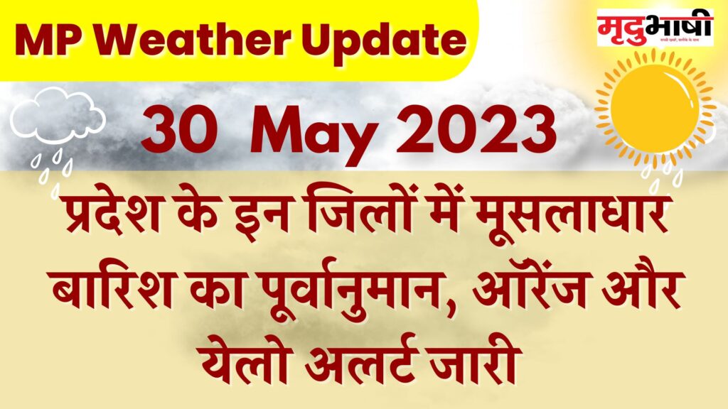 mp weather 30 may 2023
