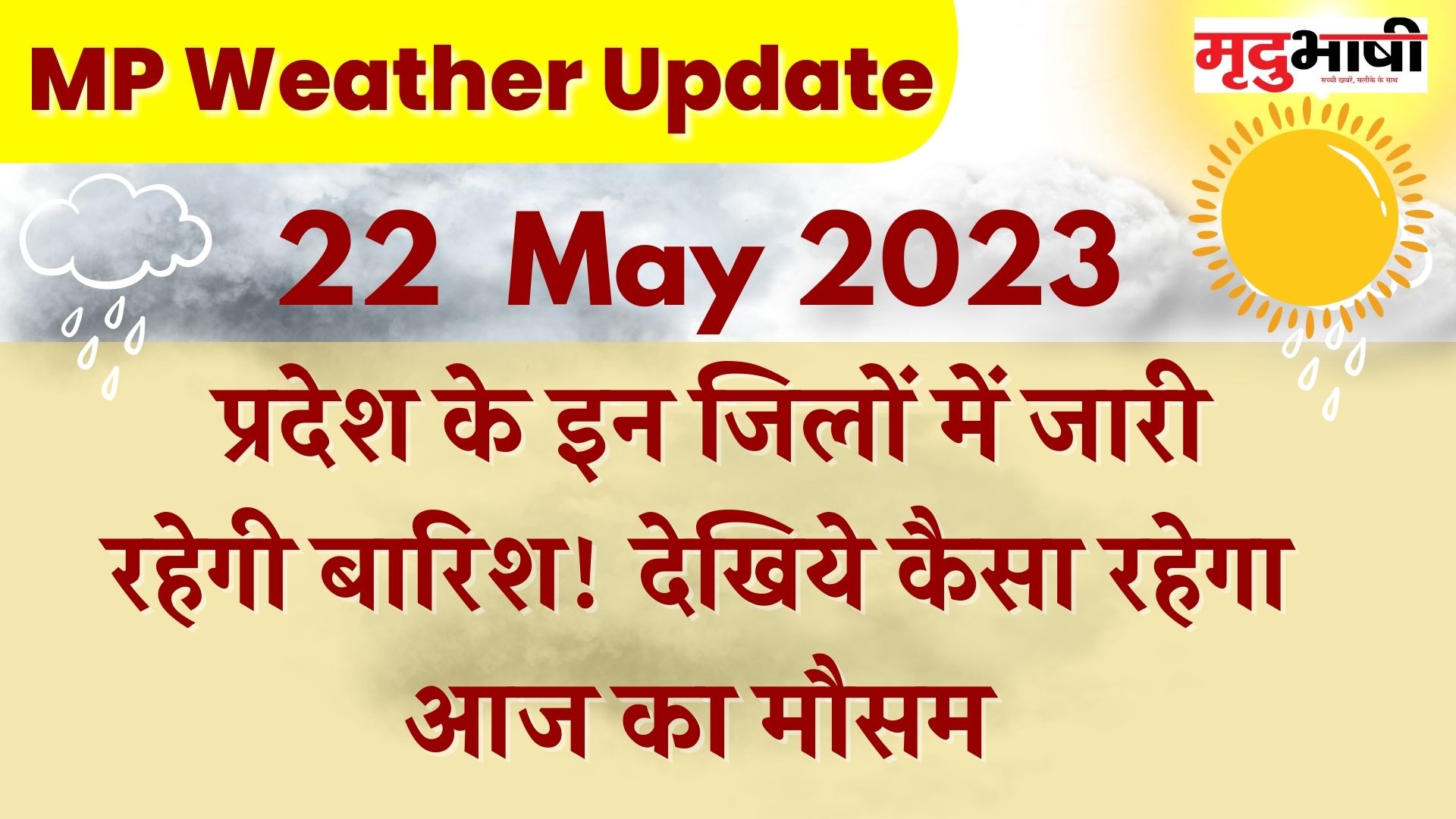 mp weather 22 may 2023
