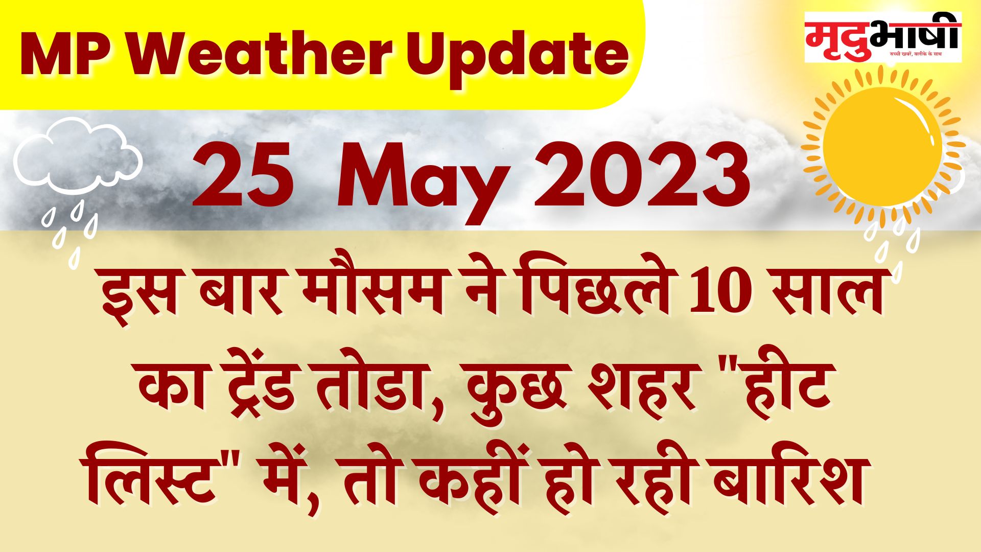 mp weather update 25 may 2023