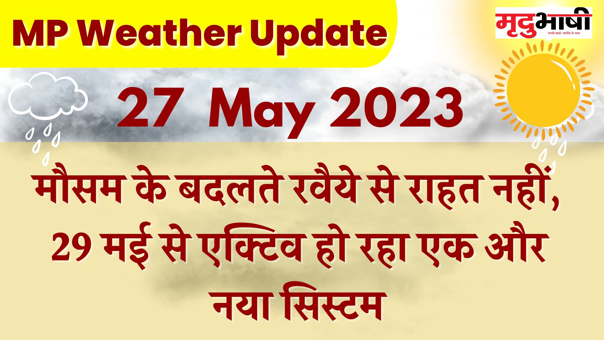 MP Weather Update 27 may 2023