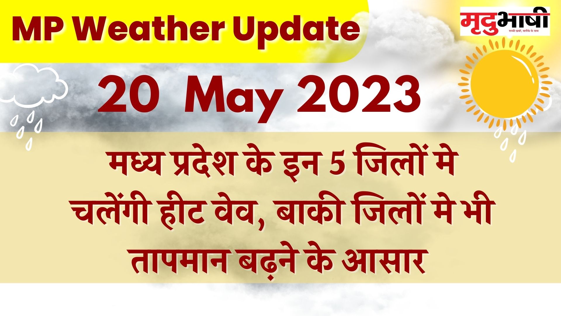 mp weather 20 may