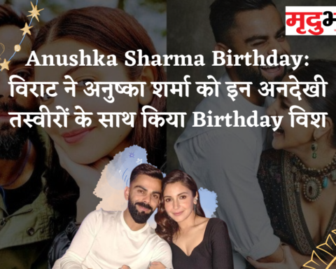Anushka Sharma Birthday: विराट ने अनुष्का शर्मा को इन अनदेखी तस्वीरों के साथ किया Birthday विश