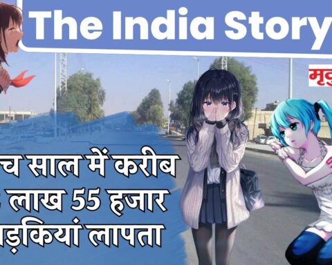 The India Story