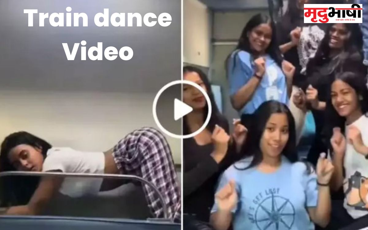 Train dance Video