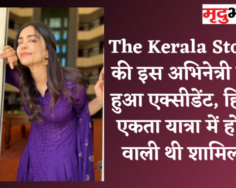The Kerala Story की इस अभिनेत्री का हुआ एक्सीडेंट, हिन्दू एकता यात्रा में होने वाली थी शामिल