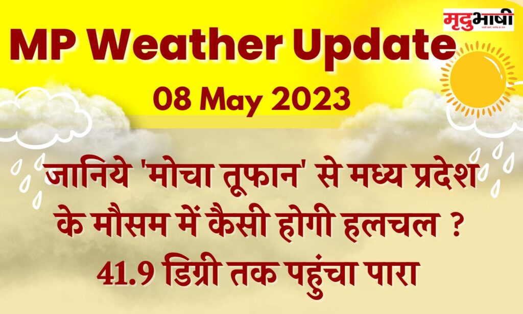 mp-weather-update-08-may