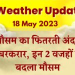 mp weather 18 may 2023