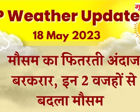 mp weather 18 may 2023