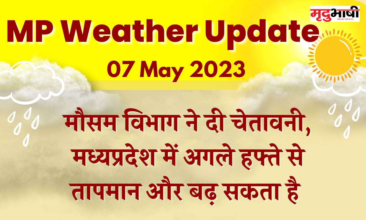 MP Weather: Meteorological Department warns,