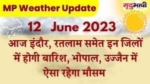 MP Weather Update 12 june 2023
