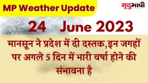 mp weather 24 june 2023