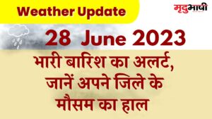 mp weather 28 june 2023