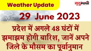 mp weather 29 june 2023