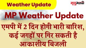 mp weather update 30 june 2023