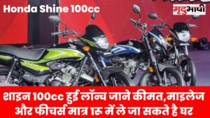 Honda Shine 100cc