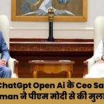 ChatGpt Open Ai के Ceo Sam Altman ने पीएम मोदी से की मुलाकात