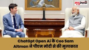 ChatGpt Open Ai के Ceo Sam Altman ने पीएम मोदी से की मुलाकात
