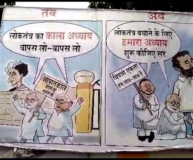 Poster War in Bihar: विपक्षी नेताओं का भाजपा ने ऐसे उड़ाया मजाक, पटना की सड़कों पर लगे इन पोस्टर को देख आप भी ठहर जाएंगे 