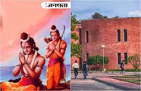 आईआईटी कानपुर की वेबसाइट पर गीता-रामायण के श्लोक