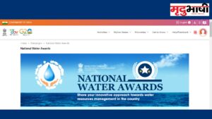 National-Water-Awards : चौथे राष्ट्रीय जल पुरस्कार में इंदौर नगर निगम को देशभर में दूसरा स्थान