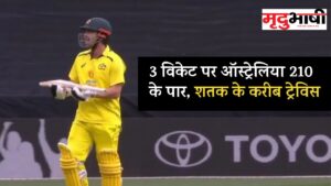 IND vs AUS Match Live: 3 विकेट पर ऑस्ट्रेलिया 210 के पार, शतक के करीब ट्रेविस