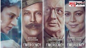 Emergency Teaser: कंगना की 'इमरजेंसी' का टीजर आउट, इस दिन थिएटरों में रिलीज होगी दमदार फिल्म