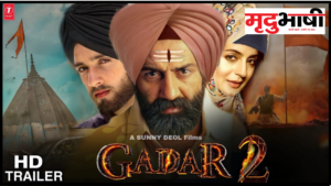 Gadar 2 Teaser Out: फिल्म का टीजर देखा क्या, जिसने देखा उनकी बेसब्री और बढ़ गई