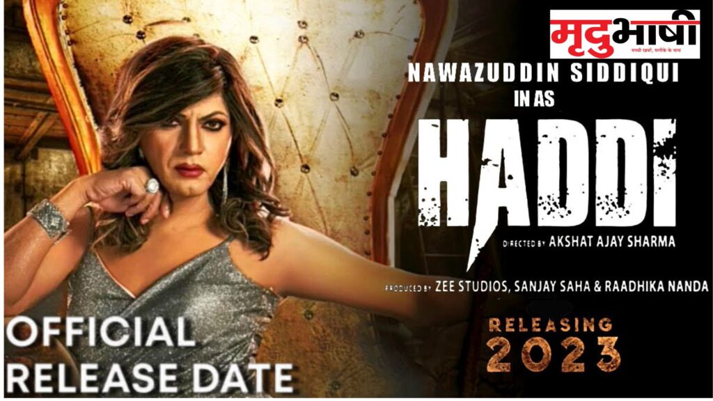 Nawazuddin Siddiqui के फिल्म 'Haddi' के लुक को देख फैंस को लगा झटका