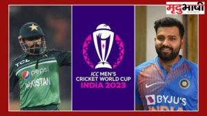 One Day World Cup 2023: भारत और पाक में 15 अक्टूबर को मैच, पूरा शेड्यूल देखें