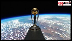 आसमान से उतरी विश्व कप ट्रॉफी, टूर शुरू, 18 देशों की करेंगी यात्रा