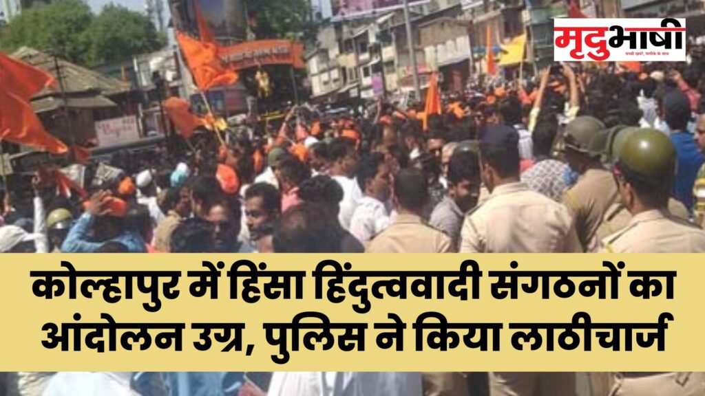 Violent agitation by Hinduist organizations in Kolhapur