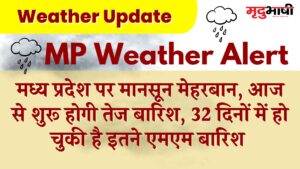mp weather update 06 july 2023