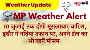 mp weather update 07 july 2023