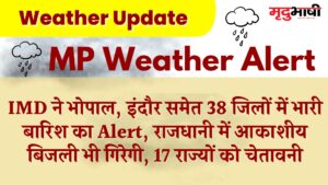 mp weather 08 july 2023