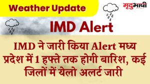 mp weather update 10 july 2023