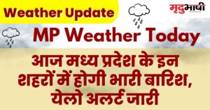 mp-weather-update-18-july-2023
