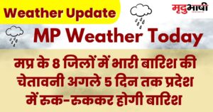 mp-weather-today-21-july-2023