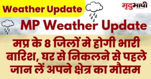 mp weather update