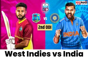 West Indies vs India 2nd ODI 2nd ODI