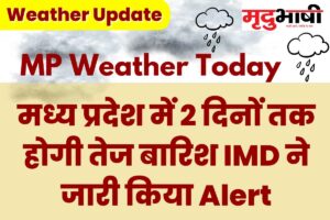 mp weather 30 july 2023