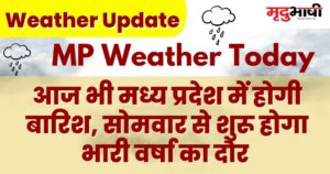 mp-weather-today-15-july-2023