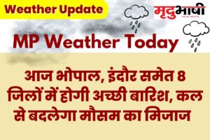 mp weather today 29 july 2023