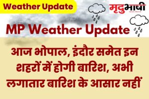 mp weather update 27 july 2023