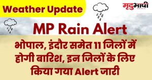 rain-alert-in-mp-22-july-2023